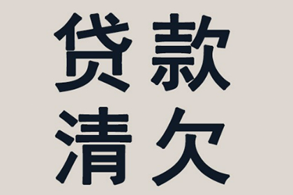 顺利解决建筑公司700万工程款争议