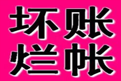 成功为服装厂讨回100万面料款